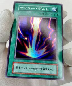 遊戯王 初期 STARTER BOX サンダー・ボルト スーパー レア *青眼の白龍、炎の剣士、モウヤンのカレー 管理H710