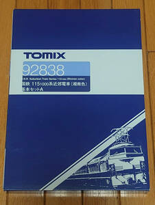 TOMIX　92838　115-1000系近郊電車　湘南色　基本セットＡ