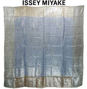 送料370円~ISSEY MIYAKEシルバーラメ大判スカーフ105cm×105cmブルー シルバー ベージュ チョコレートブラウン ストール銀色イッセイミヤケ