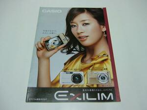 総合カタログ★CASIO★EXILIM★デジタルカメラ★2009/3★P30
