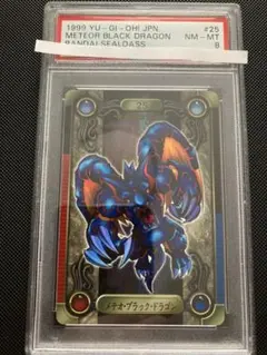 遊戯王　シールダス　キラ　メテオブラックドラゴン　PSA8 バンダイ　ホロ加工