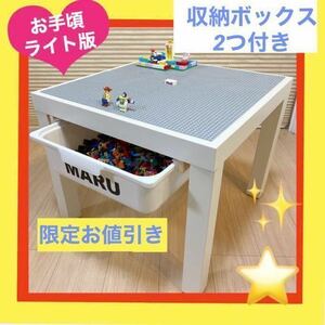 ライト版☆グレー★収納ボックス2つ付 レゴテーブル★レゴ テーブル★LEGOブロック★レゴブロック★レゴ ブロック クラシック 机　デュプロ