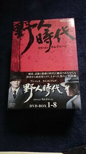 野人時代 将軍の息子 キムドゥハン DVDボックスセル版中古 DVD 韓国ドラマ