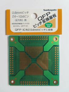 新品【QFP-82】 サンハヤト QFP82　IC変換用基板　0.8mmピッチ 64～168ピン