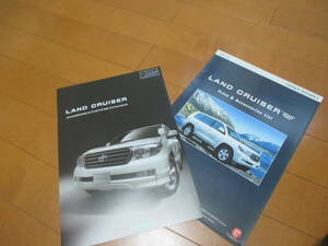 19540カタログ◆トヨタ◆ランドクルーザー　ＯＰ◆2008.4発行◆15ページ