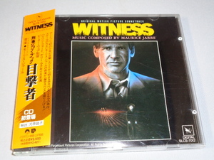 モーリス・ジャール「目撃者」SLCS・帯付CD