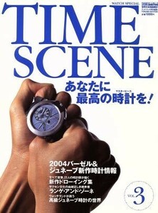 ＴＩＭＥ　ＳＣＥＮＥ(Ｖｏｌ．３) 世界の本格腕時計／徳間書店(その他)