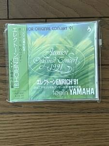 未開封CD /エレクトーン ENRICH