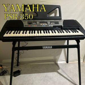 YAMAHA ヤマハ ピアノ PSR-350 スタンド 電子ピアノ