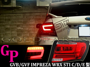 【正規品】GE/GV系 4D インプレッサ WRX STI　セダン　08ｙ～14ｙ　ファイバーフルLEDテール　流れるウインカー アネシス　C型/Ｄ型/E型　