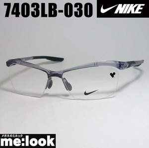 NIKE ナイキ 軽量 スポーツ 眼鏡 メガネ フレーム 7403LB-030-56 度付可 クリアグレー