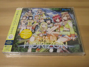 ラブライブ! サンシャイン!!「未体験HORIZON」Aqours CD+BD 中古、未開封品 即決