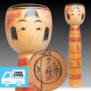 【伝統こけし】土湯系　陳野原和紀　約２１ｃｍ　TJ01