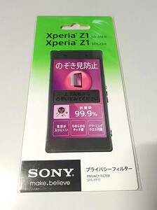 SONY 純正 Xperia Z1 (SO-01F SOL23) のぞき見防止 フィルム◆送料無料