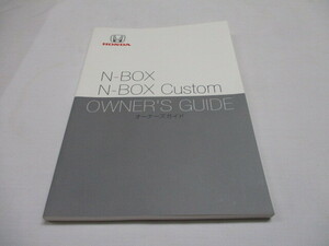 Nボックス Nボックスカスタム N-BOX N-BOX Custom JF3 JF4 2019年6月印刷 取扱説明書 取説 取扱書 オーナーズガイド　ホンダ　純正　　①