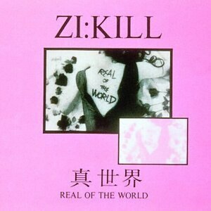 ＊中古CD ZI-KILL/真世界REAL OF THE WORLD 1989年作品1st 板谷祐 craze THE SLUT BANKS X LADIESROOM 東京ヤンキース EXTASY RECORDS