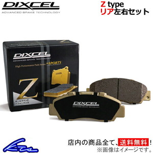 ディクセル Zタイプ リア左右セット ブレーキパッド インプレッサXV GT3/GT7 365091 DIXCEL ブレーキパット
