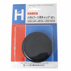 【中古】 HANSA ハンザ メタルフード用キャップ 60mm 39mm/40mm/40.5mm/41mm/43mmのフード用 NT Bランク