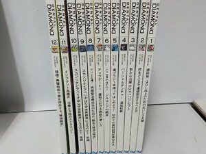 set519◆デンタルダイヤモンド 2020年 12冊セット/1年分/DENTAL DIAMOND/歯科雑誌/歯医者♪♪