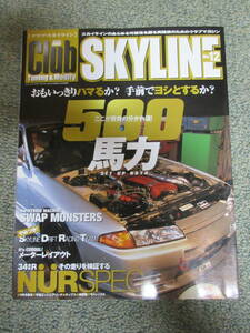 Club SKYLINE クラブ・スカイライン No.12