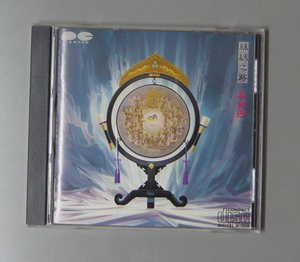 『CD』喜多郎/シルクロード/絲綢之路