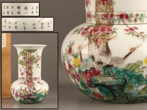 中国古玩 唐物 粉彩 花瓶 時代物 極上品 初だし品 C4324