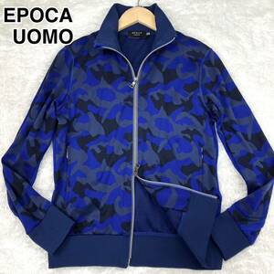 美品/EPOCA UOMO トラックジャケット エポカウォモ ジップアップ ダブルジップ ジャージー ストレッチ カモフラ 迷彩 ブルー 青 ブルゾン 