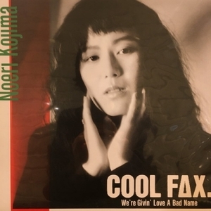 【コピス吉祥寺】小島乃江里/COOL FAX(PROT7190)