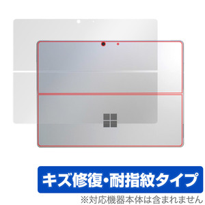 Surface Pro 9 背面 保護 フィルム OverLay Magic for マイクロソフト サーフェス プロ 9 本体保護フィルム 傷修復 指紋防止 コーティング