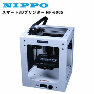  ニッポー スマート3Dプリンター NF-600S NIPPO テンポーズ