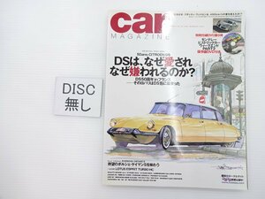 A4L carMAGAZINE/ヴェイロン16.4 シトロエンDS ゴルフR32 64