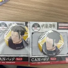 呪術廻戦 CANバッジ Vol. 3 夏油傑