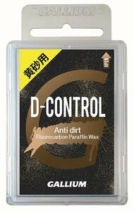 gallium 黄砂用 D-CONTROL(100g) ガリウム sb