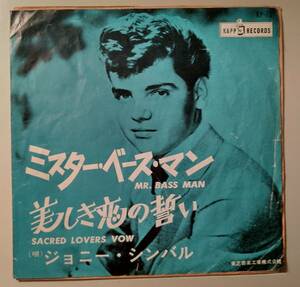 貴重赤盤!ジョニーシンバル/ミスターベースマン　JOHNNY CYMBAL MR.BASS MAN　オールディーズ　ロカビリー　ROCKABILLY DOO WOP