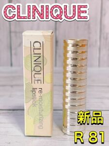 c2155 新品　CLINIQUE クリニーク　R 18