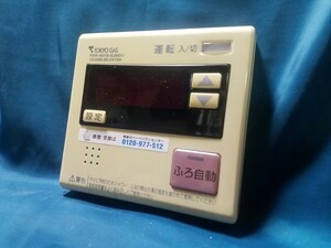 【即決】htw 1875 TOKYO GAS NORITZ ノーリツ FKR-A01B-BJMSV 浴室給湯器リモコン 動作未確認/返品不可 3
