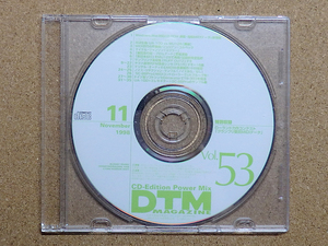 [中古CD-ROM] DTM MAGAZINE Vol.53(1998年11月) 付録CD-ROM