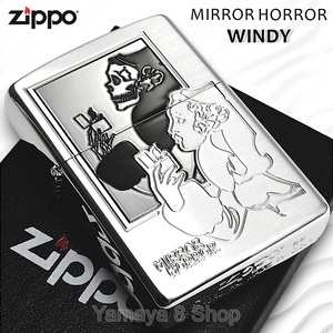 ZIPPO ミラー＆ホラー ウィンディ 銀サテン ジッポー ライター