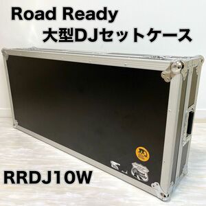 Road Ready SL1200対応 DJセット用ケース 大型