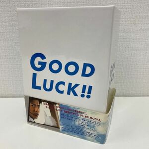 【1円スタート】 GOOD LUCK!! DVD-BOX 初回限定生産 DVD 6枚組 木村拓哉 堤真一 柴咲コウ 他 グッドラック