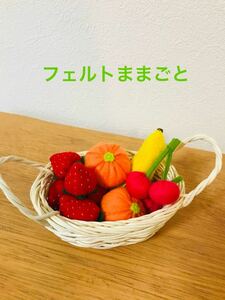 フェルトままごと☆フルーツ4種類☆ハンドメイド