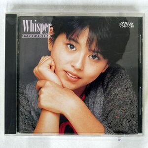 小泉今日子/ウィスパー/VICTOR VDR1038 CD □