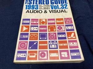 　 送料無料　　オーディオ・イヤーブックAUDIO GUIDE １９９３