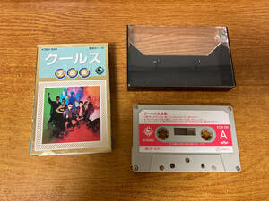中古 カセットテープ Cools 711