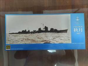 モノクローム 1/350 日本海軍駆逐艦 秋月 1942プラモデル　新品未開封　送料無料