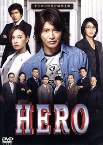 ＨＥＲＯ　ＤＶＤ　スタンダード・エディション（２０１５）／木村拓哉,北川景子,杉本哲太,鈴木雅之（監督）,服部隆之（音楽）