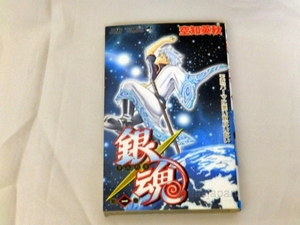 空知 英秋★銀魂-ぎんたま- 1 第一巻　1巻 8xpsp