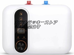 人気推薦 電気温水器 110V/1500W 小型電気温水器 30℃~65℃調節可 電気温水ヒーター 10L 大容量 電気給湯器 F1567