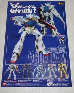 ◇送料無料！　非売品　販促用　広告　POSTER ポスター　サイズA２　バンダイ　プラモデル (∀ ターンエーガンダム)　ポスター１枚