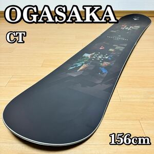 【美品】OGASAKA CT 156cm オガサカ スノーボード ボード板 20-21モデル CONFORT TURN FREE STYLE MODEL コンフォートターン